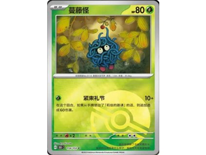 Collect 151 Journey Simplified Chinese Pokemon Card List 326 400x555