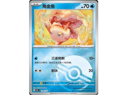 Collect 151 Journey Simplified Chinese Pokemon Card List 336 400x555