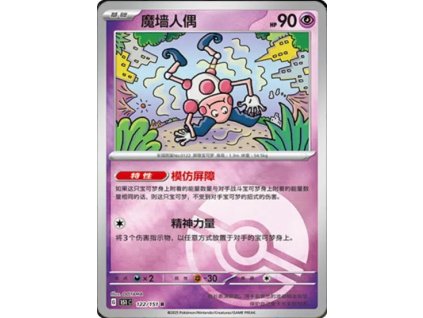 Collect 151 Journey Simplified Chinese Pokemon Card List 348 400x555