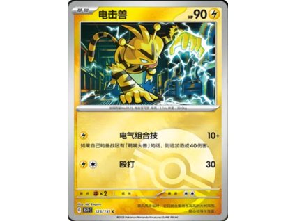 Collect 151 Journey Simplified Chinese Pokemon Card List 355 400x555