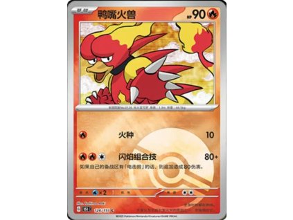 Collect 151 Journey Simplified Chinese Pokemon Card List 358 400x555