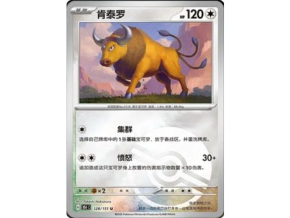 Collect 151 Journey Simplified Chinese Pokemon Card List 364 400x555