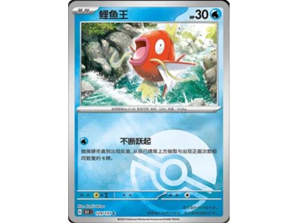 Collect 151 Journey Simplified Chinese Pokemon Card List 367 400x555