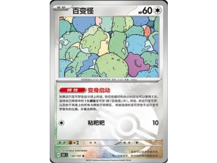 Collect 151 Journey Simplified Chinese Pokemon Card List 376 400x555