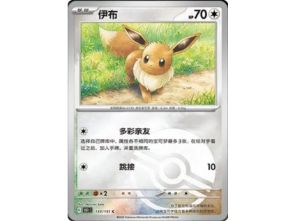 Collect 151 Journey Simplified Chinese Pokemon Card List 379 400x555