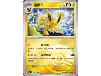Collect 151 Journey Simplified Chinese Pokemon Card List 385 400x555