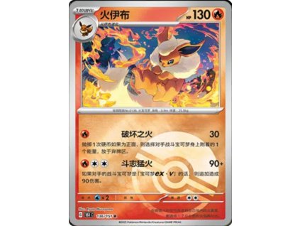 Collect 151 Journey Simplified Chinese Pokemon Card List 388 400x555