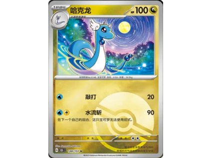 Collect 151 Journey Simplified Chinese Pokemon Card List 422 400x555