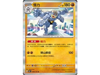 Collect 151 Journey Simplified Chinese Pokemon Card List 189 400x555