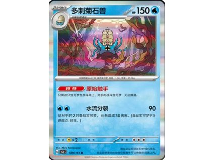 Collect 151 Journey Simplified Chinese Pokemon Card List 396 400x555