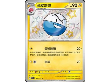 Collect 151 Journey Simplified Chinese Pokemon Card List 444 400x555