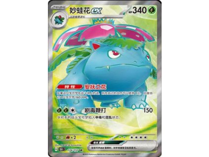 Collect 151 Journey Simplified Chinese Pokemon Card List 450 400x555