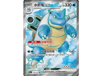 Collect 151 Journey Simplified Chinese Pokemon Card List 452 400x555