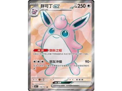 Collect 151 Journey Simplified Chinese Pokemon Card List 455 400x555