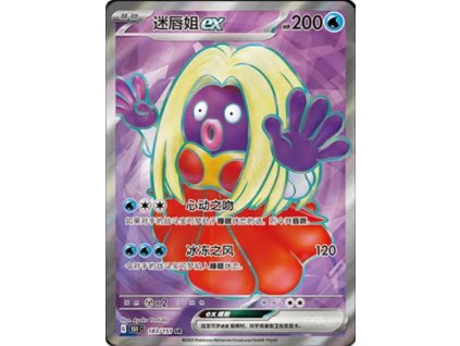 Collect 151 Journey Simplified Chinese Pokemon Card List 459 400x555