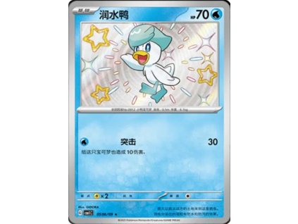 0506/09 Quaxly (Gem Pack)