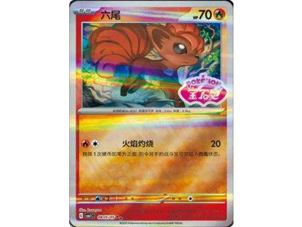 CBB1 Gem Pack Volume 1 Simplified Chinese Pokemon Card List 65 400x555