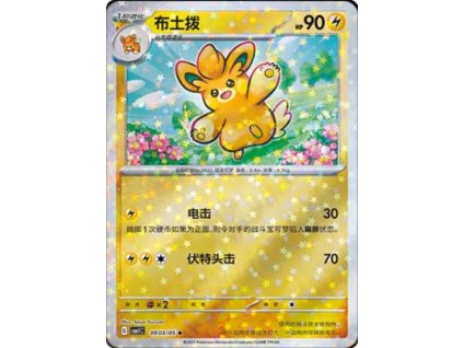 CBB1 Gem Pack Volume 1 Simplified Chinese Pokemon Card List 68 400x555
