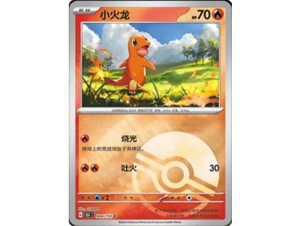 Collect 151 Journey Simplified Chinese Pokemon Card List 09 400x555