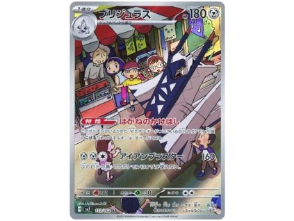 Archaludon.SV7.113.53773