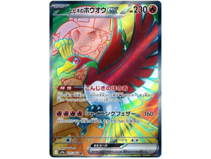 Ethan´s Ho-Oh ex (sv9a 077)