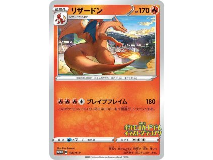 143/S-P Charizard (Sword & Shield Promos)