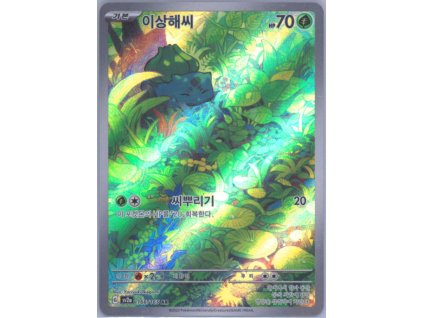 Bulbasaur (sv2a 166)