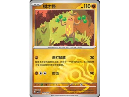 CBB1 Gem Pack Volume 1 Simplified Chinese Pokemon Card List 79 400x555