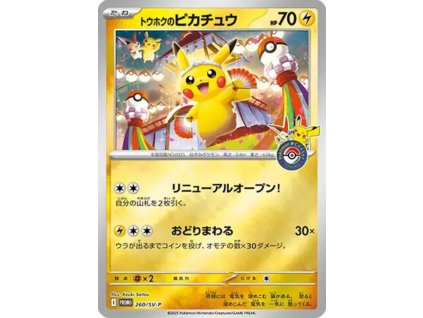 Tohoku's Pikachu (SV-P 260)