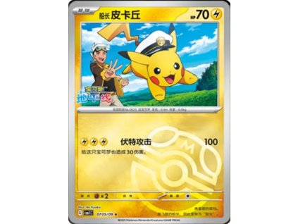CBB1 Gem Pack Volume 1 Simplified Chinese Pokemon Card List 56 400x555