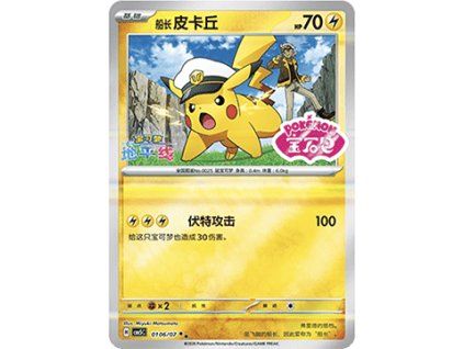 Captain Pikachu (CBB5C 01)