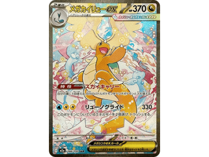 Mega Dragonite ex (m2a 246)