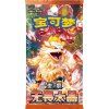 Pokemon CSV3C Fearless Terastal Booster Pack 5 Karten China 2025