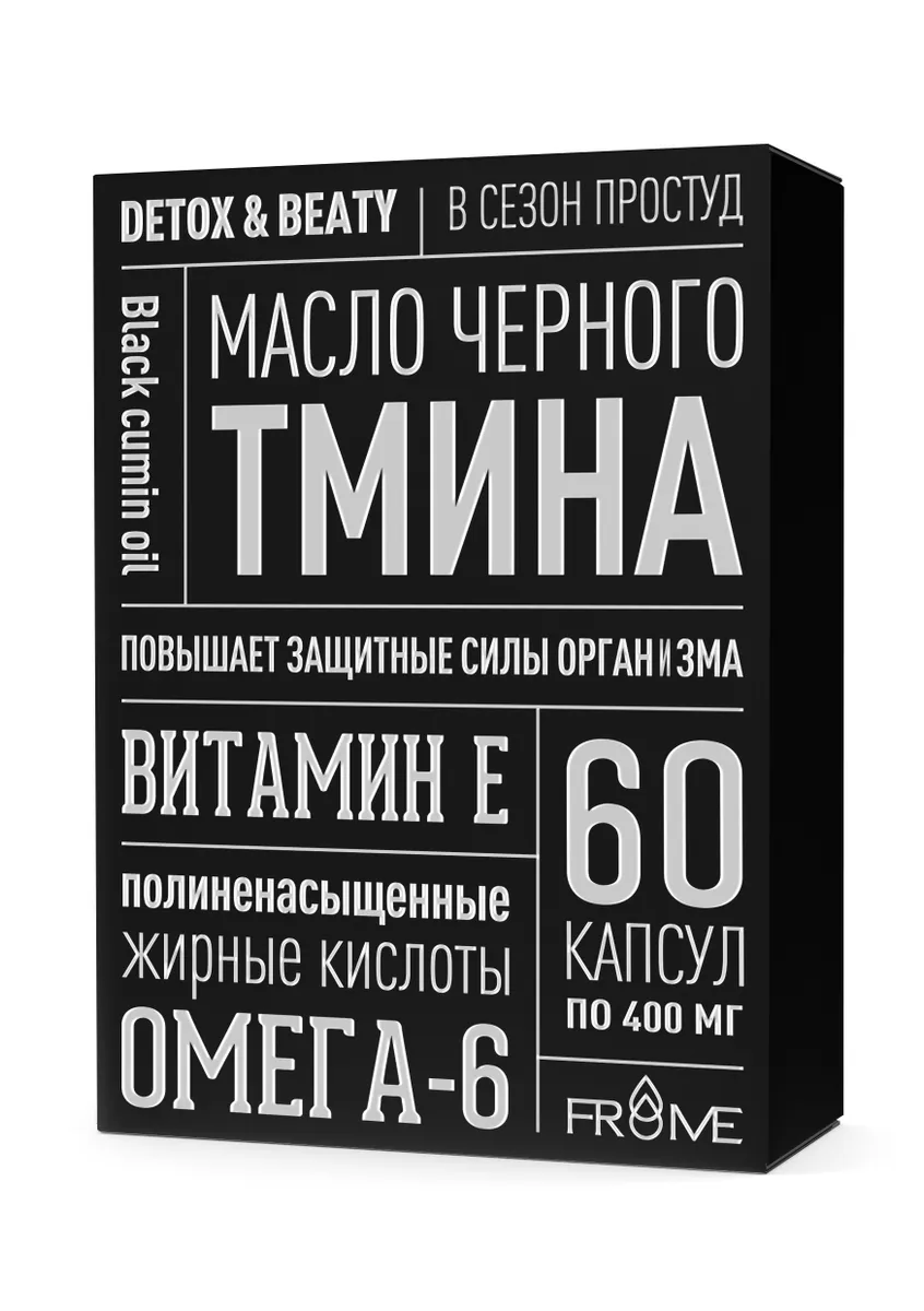 Olej z čiernej rasce s vitamínom E a OMEGA 6 60tbl x 0,4g
