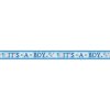 Girlanda Banner Baby Shower "It's a Boy", 12,7 cm x 7,6m