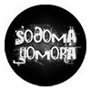 Placka Sodoma Gomora (Black)