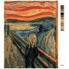 Malowanie po numerach - KRZYK II (E. MUNCH) (Wariant płótno bez ramy, Rozmiar 40x50 cm)